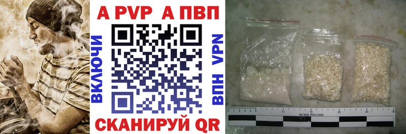 Альфа ПВП кристаллы  как найти   Белогорск 