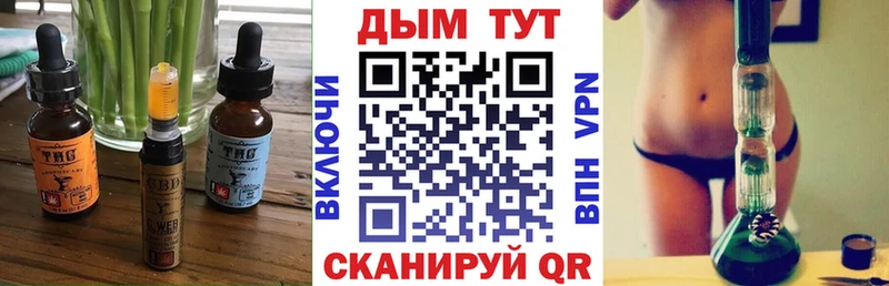 Печенье с ТГК конопля  закладка  Белогорск 