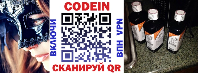 Кодеиновый сироп Lean напиток Lean (лин) Белогорск