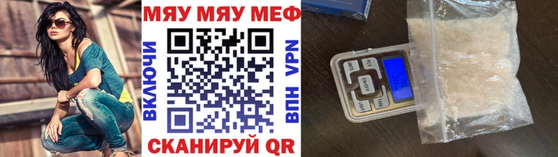 МЯУ-МЯУ мука  гидра ССЫЛКА  Белогорск 