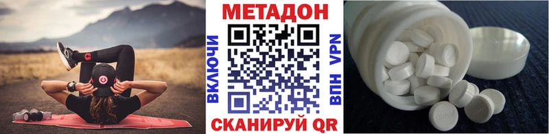 мега маркетплейс  Белогорск  Метадон мёд  купить наркотик 