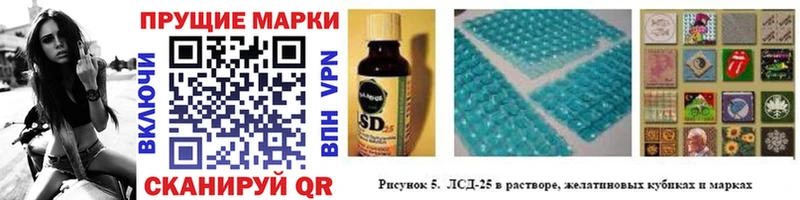 Наркотические марки 1500мкг Белогорск